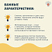 Как не навредить глазам летом