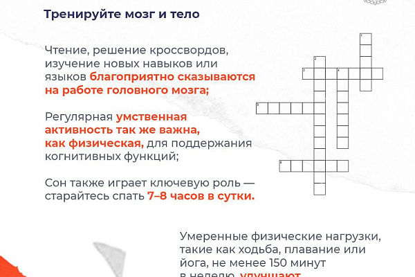 Как сохранить острый ум?