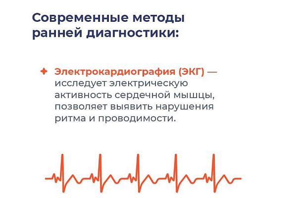 Как выявить проблемы с сердцем