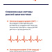 Как выявить проблемы с сердцем