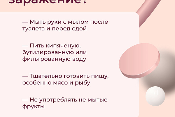 Гепатит А и Е
