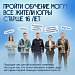 Обучение первой помощи для всех жителей Югры