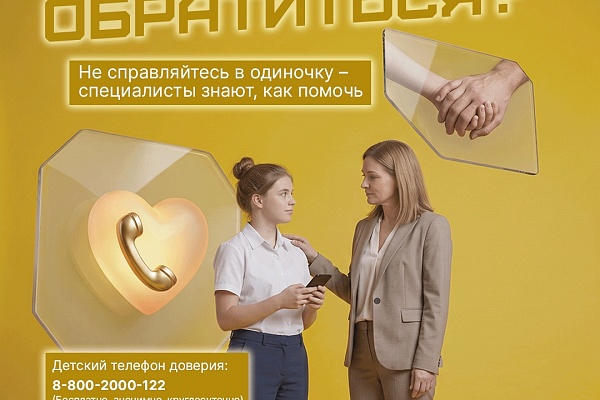 Буллинг и радикальное поведение