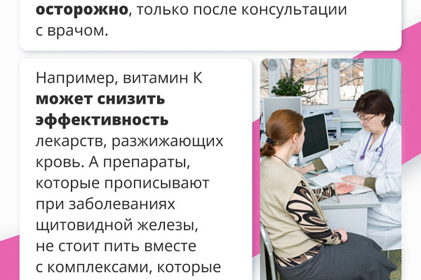 Как правильно принимать витамины
