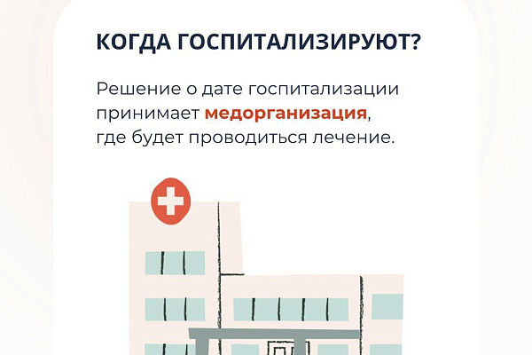 Как получить высокотехнологическую медицинскую помощь?