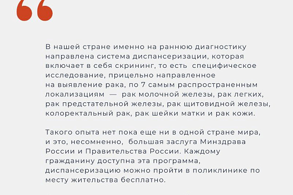 7 мифов о раке