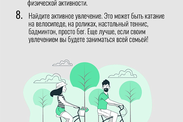Низкая физическая активность увеличивает риск развития