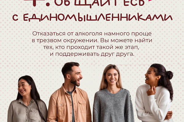 5 шагов, которые помогут отказаться от алкоголя