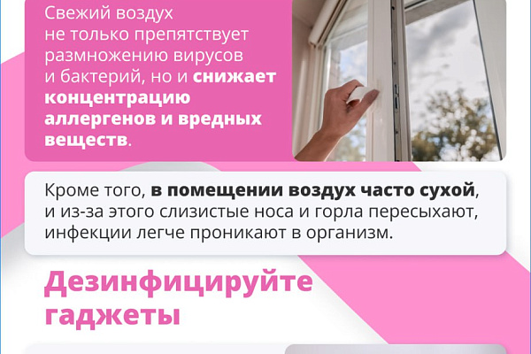 Будьте здоровы!