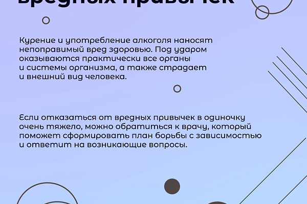 Ответственное отношение к здоровью