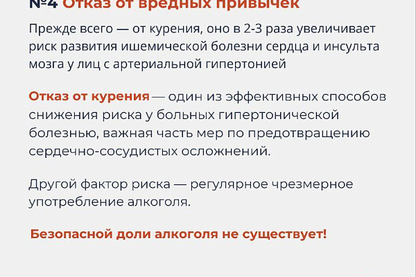 Способы профилактики артериальной гипертонии