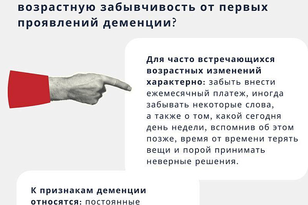 Как не пропустить первые признаки деменции