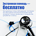 Как изменились правила оказания медпомощи иностранцам?