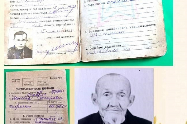 Бессмертный полк
