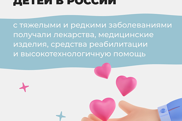 "Круг добра" помогает детям в Югре