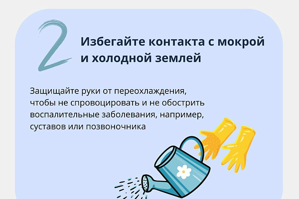Работа на даче с заботой о здоровье