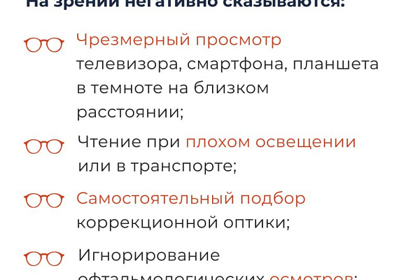 Почему люди теряют зрение