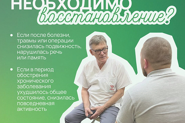 Путь к здоровью: медицинская реабилитация ветеранов СВО в Югре