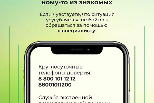 А вы знали, что о здоровье психики нужно заботиться так же, как и о здоровье сердца?