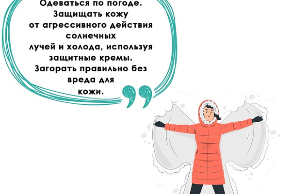 Как сохранить здоровье кожного покрова