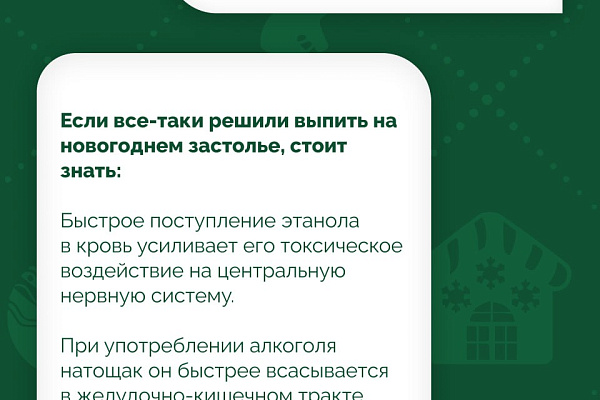 Как пережить корпоратив