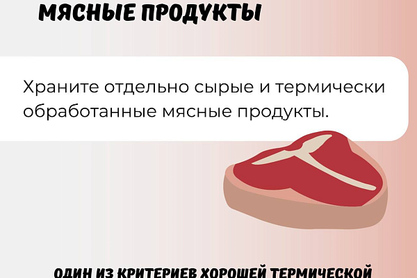 Как уменьшить риск пищевого отравления