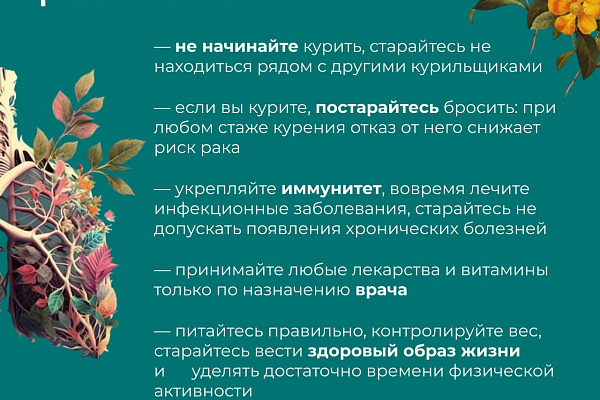 Заподозрить рак легкого на ранних стадиях