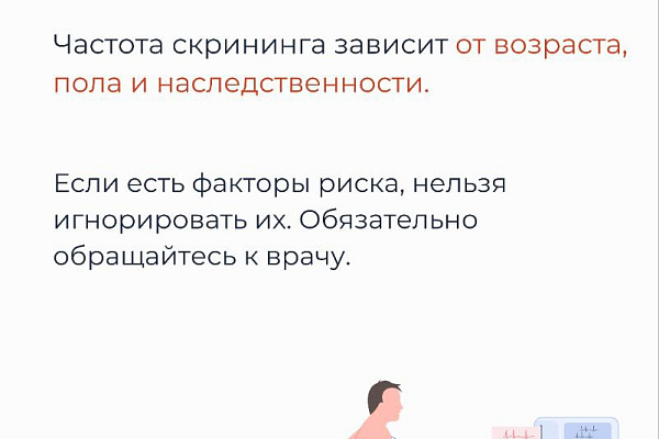 5 причин, почему важны регулярные обследования сердца