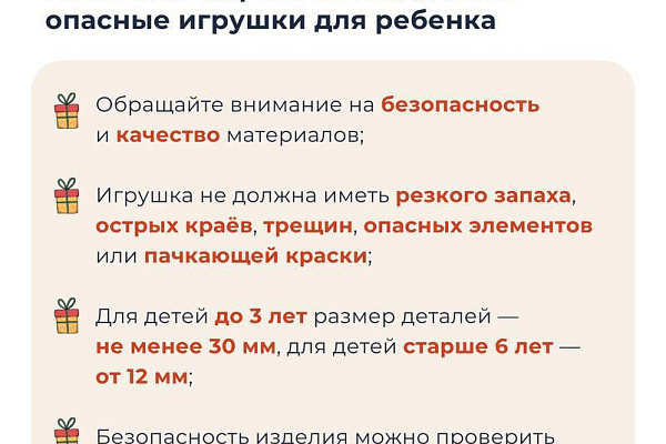 Простые правила: Что лучше не дарить ребёнку на Новый год?