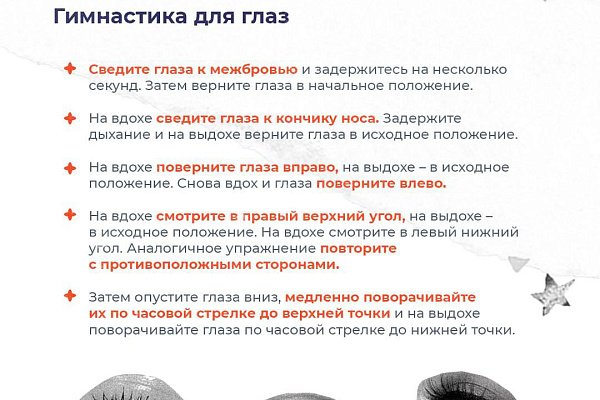 Как укрепить зрение ребенка