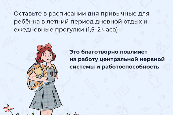 Готовимся к новому учебному году без стресса 