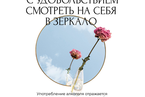 В России реализуется комплекс мероприятий, направленных на борьбу с потреблением алкогольной продукции