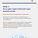 7 мифов о раке