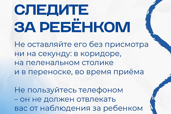 Идём в поликлинику: профилактика детских травм
