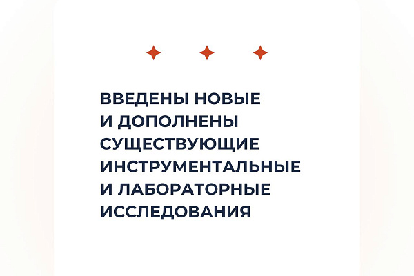 Минздрав России обновил правила профилактических медосмотров несовершеннолетних