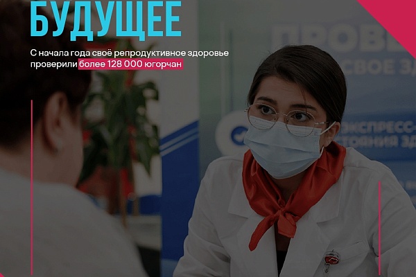 Здравоохранение Югры итоги первого полугодия 2026 года