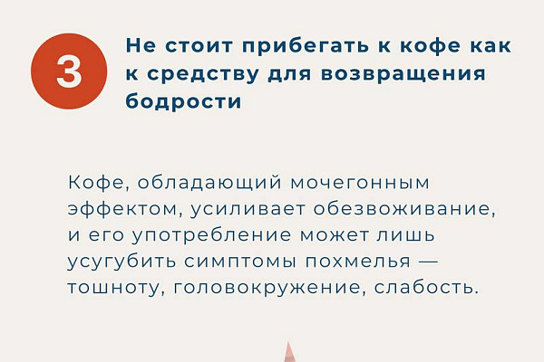 Как нельзя бороться с похмельем