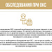 Острый коронарный синдром