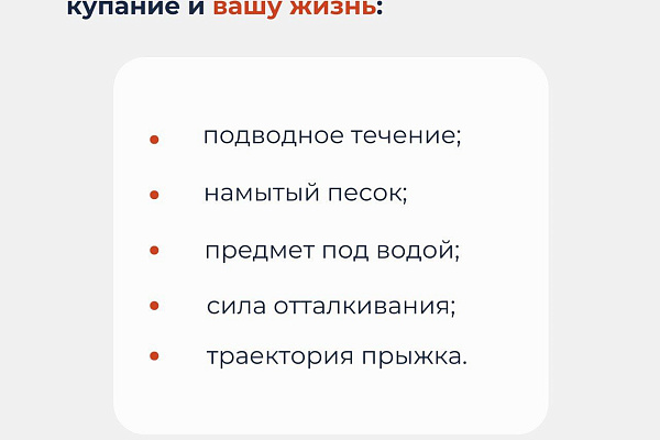 Травма ныряльщика