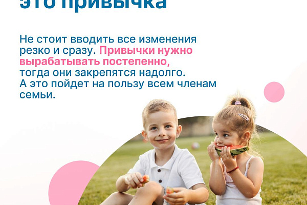Сбалансированное питание для здоровья семьи