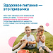 Сбалансированное питание для здоровья семьи