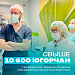 Борьба с сердечно-сосудистыми заболеваниями в Югре - 2025