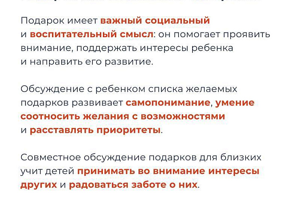 Простые правила: Что лучше не дарить ребёнку на Новый год?
