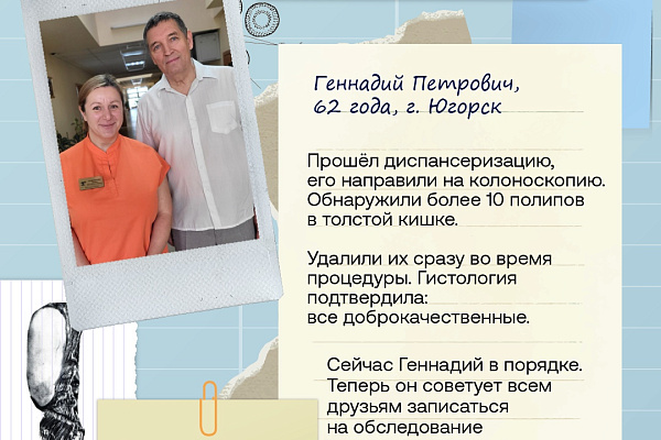 Диспансеризация спасает жизни: не стоит откладывать здоровье на потом