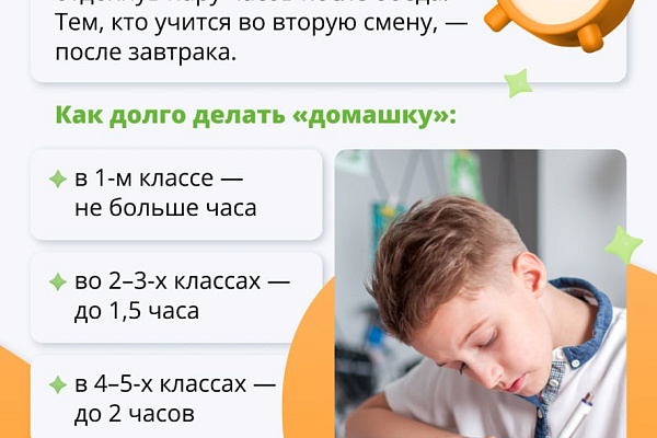 Учёба без переутомления