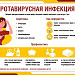 Инфекции - постоянные спутники человечества