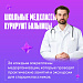 Правительство Югры растит врачей со школы!