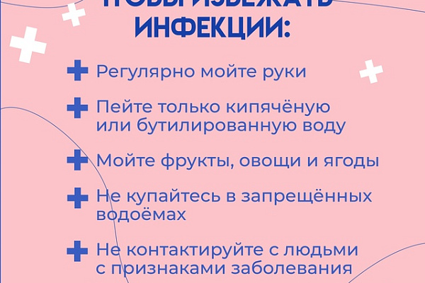 Энтеровирусная инфекция (ЭВИ)