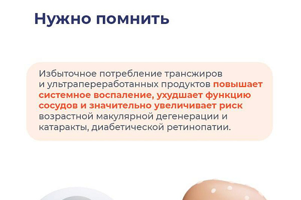 Какие продукты полезны для зрения