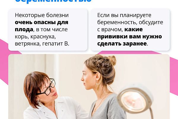 Будьте здоровы